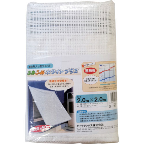 パイオラン　ふあふあホワイトプラス　２ｍ×２ｍ＿