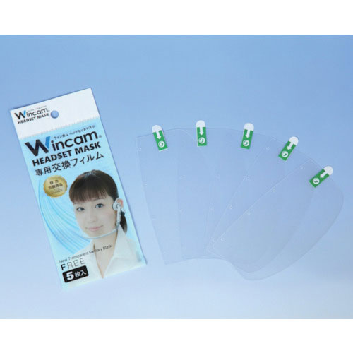 Wincam ヘッドセットマスク専用交換フィルム_