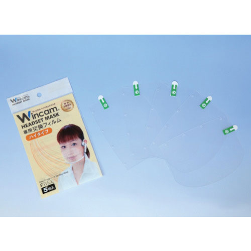 Wincam ヘッドセットマスク専用交換フィルム(ハイタイプ)_
