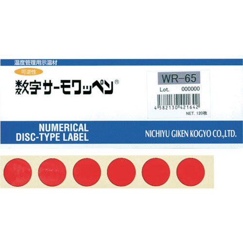 日油技研　数字サーモワッペン　可逆性　４５度＿