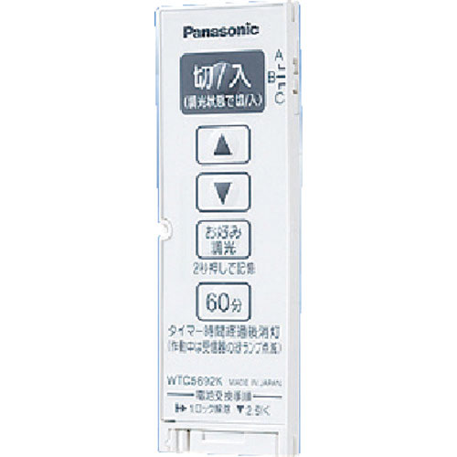 Panasonic ワイド21とったらリモコン発信器_