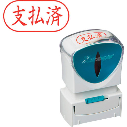 シヤチハタ スタンプ ビジネス用 キャップレス A型 赤 支払済 ヨコ X2-A-106H2_