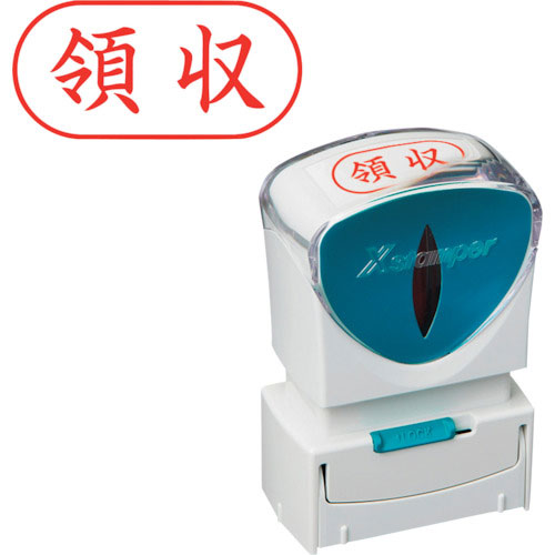シヤチハタ スタンプ ビジネス用 キャップレス A型 赤 領収 ヨコ X2-A-109H2_