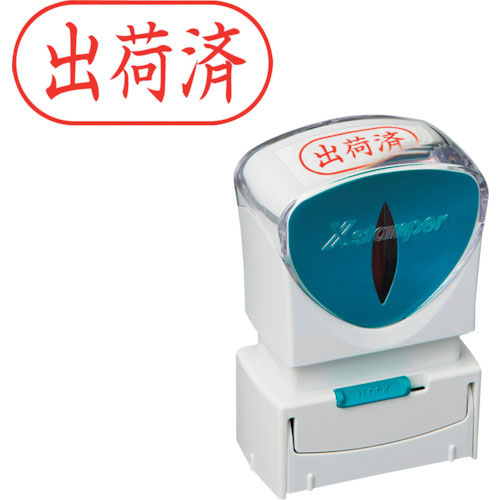 シヤチハタ スタンプ ビジネス用 キャップレス A型 赤 出荷済 ヨコ X2-A-122H2_