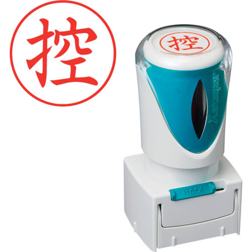 シヤチハタ　スタンプ　ビジネス用　キャップレス　Ｅ型　赤　控　タテ　Ｘ２－Ｅ－１０４Ｖ２