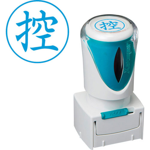 シヤチハタ スタンプ ビジネス用 キャップレス E型 藍 控 タテ X2-E-104V3_