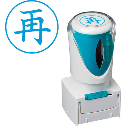 シヤチハタ スタンプ ビジネス用 キャップレス E型 藍 再 タテ X2-E-125V3_