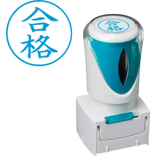 シヤチハタ スタンプ ビジネス用 キャップレス E型 藍 合格 タテ X2-E-126V3_