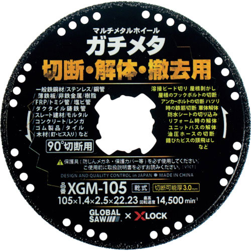 モトユキ グローバルソー マルチメタルホイール ガチメタ_