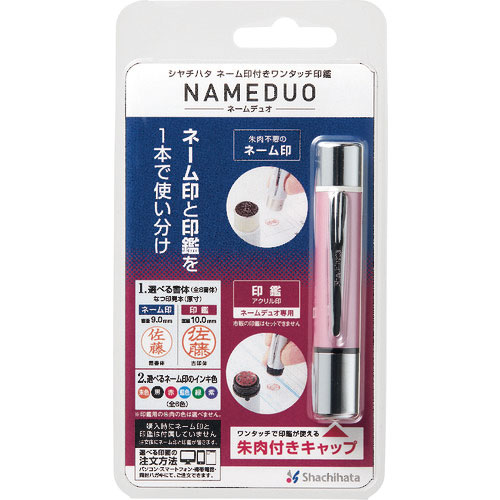 シヤチハタ ネームデュオ パールピンク_
