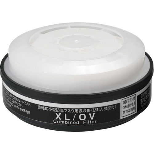 シゲマツ TW用吸収缶 XL/OV(12305)_