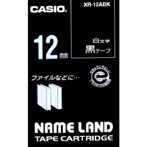 カシオ ネームランド用黒テープに白文字12mm_