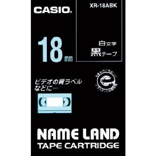 カシオ　ネームランド用黒テープに白文字１８ｍｍ＿