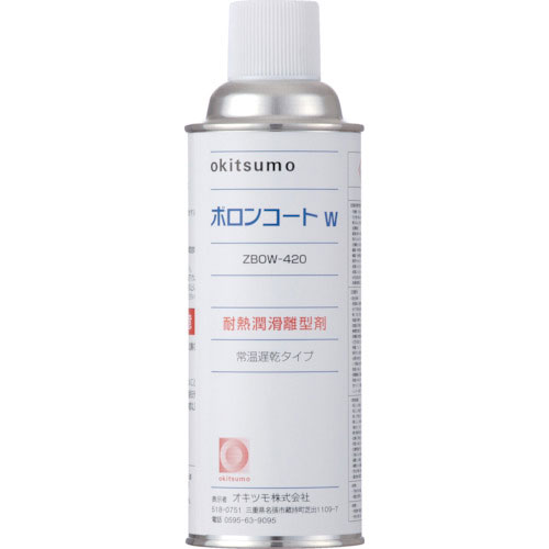 オキツモ　耐熱潤滑離型剤　ボロンコートＷ＿