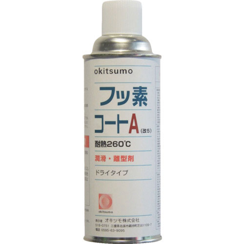 オキツモ　耐熱潤滑離型剤　フッ素コートＡ＿