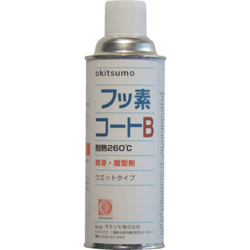 オキツモ　耐熱潤滑離型剤　フッ素コートＢ＿