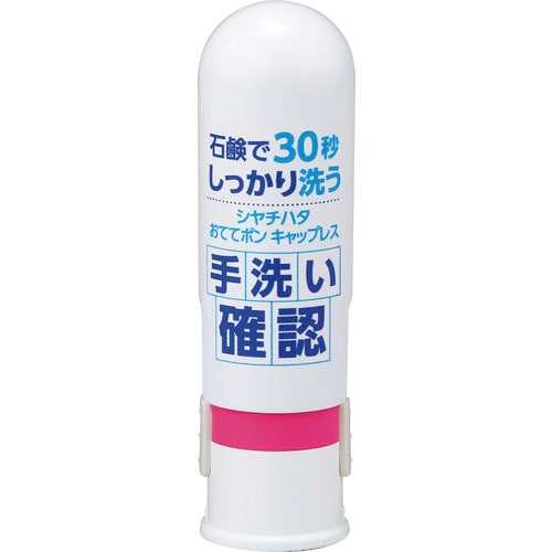 シヤチハタ おててポンキャップレス ピンク_