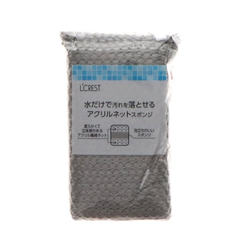 L’CREST(ルクレスト) 水だけで汚れが落とせる アクリルネットスポンジ 2個入り