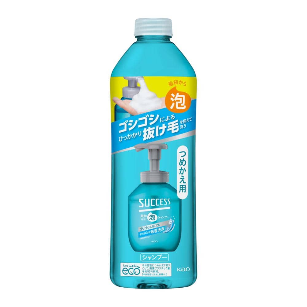 花王　サクセス　最初から泡シャンプー　詰替用　３２０ｍＬ