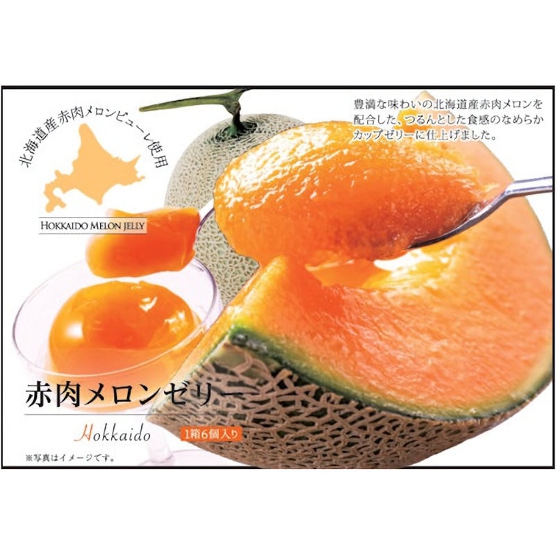 赤肉メロンゼリー