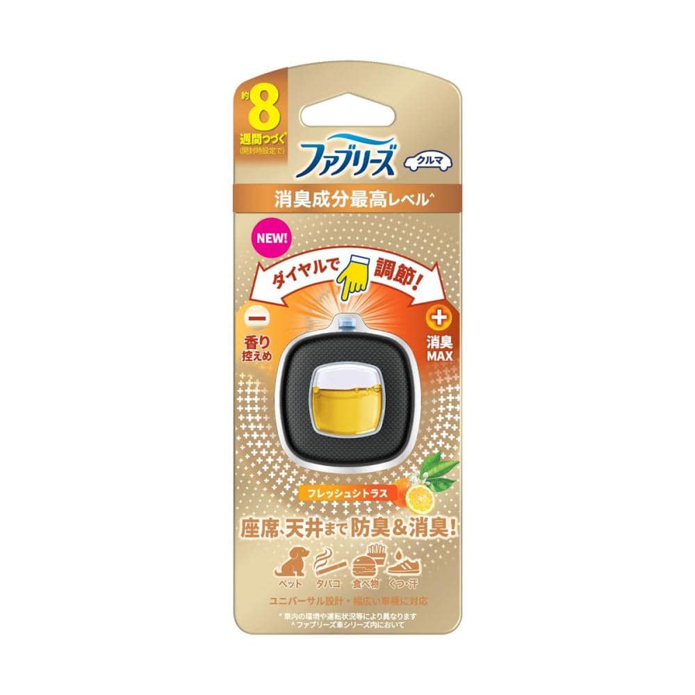 ファブリーズイージクリップ消臭成分最高レベルフレッシュシトラス