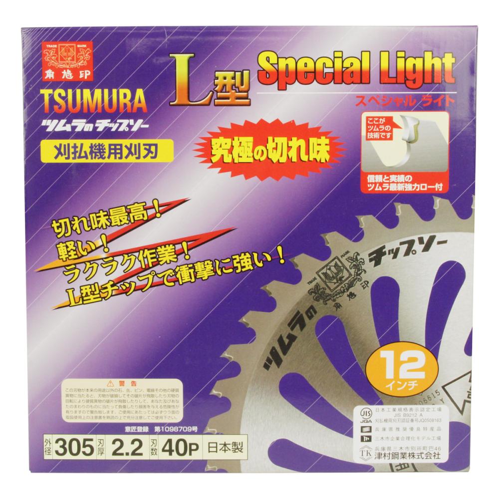 ツムラ　Ｌ型スペシャルライト　３０５×４０Ｐ