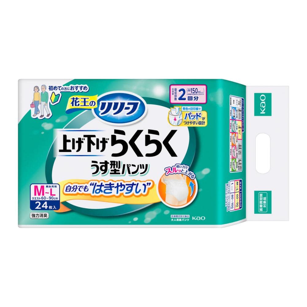 花王　リリーフ　パンツタイプ　上げ下げらくらくうす型パンツ　２回分　Ｍ－Ｌ　２４枚