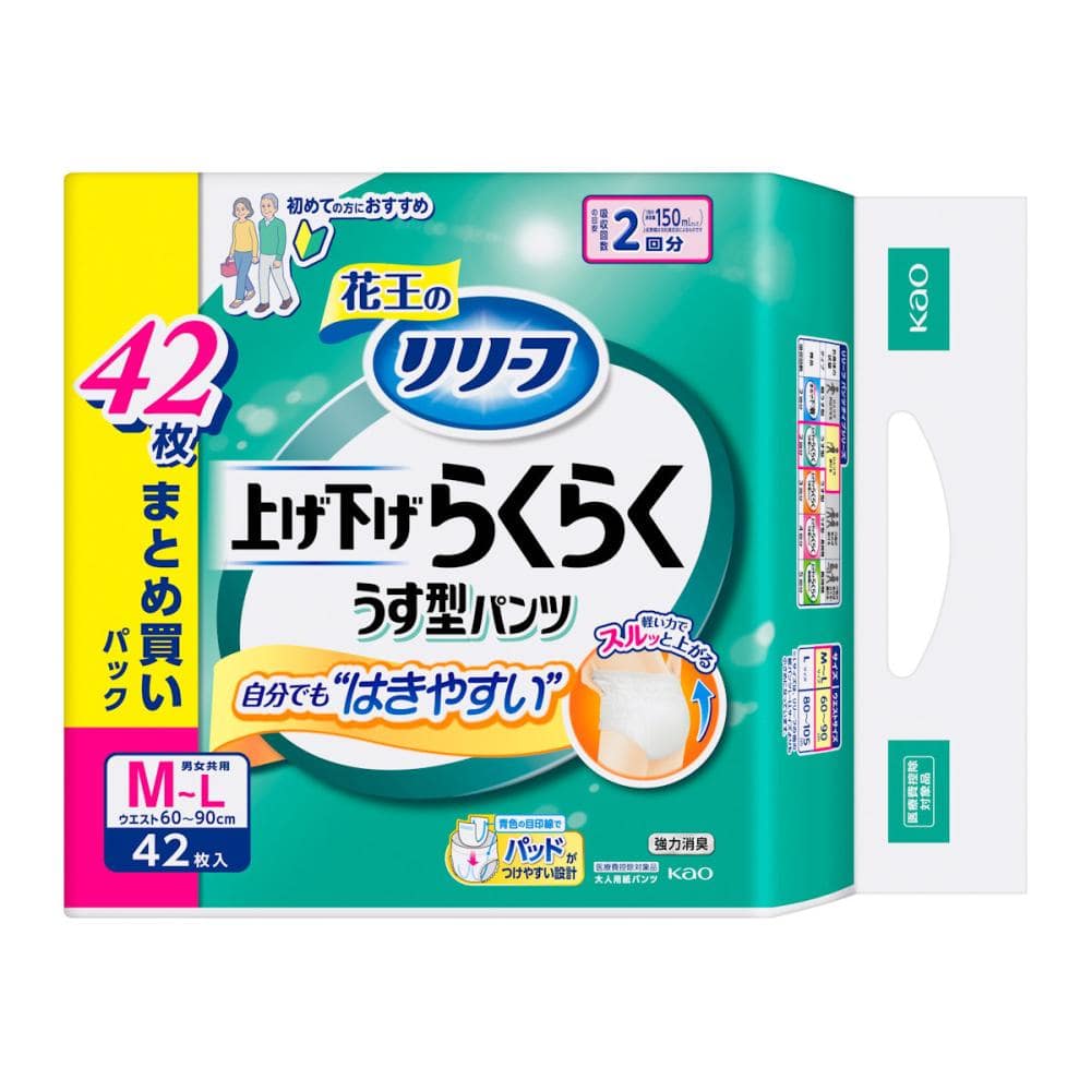 花王リリーフ パンツタイプ たっぷり長時間5回分　 M~L 36枚　3袋＋30枚 アウトレット】リリーフ はつらつパンツ たっぷり長時間 5回分 M