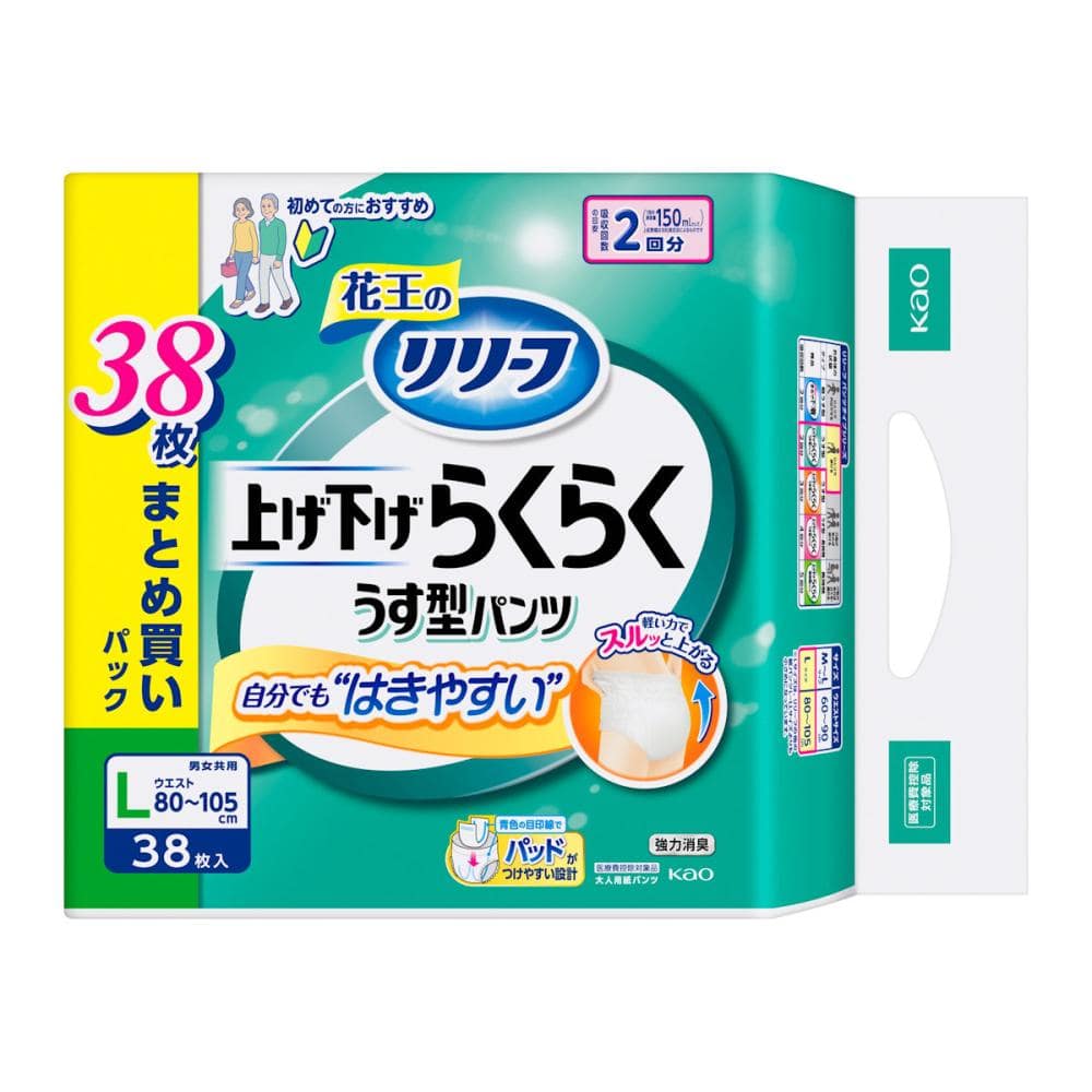 花王　リリーフ　パンツタイプ　上げ下げらくらくうす型パンツ　２回分　Ｌ　３８枚