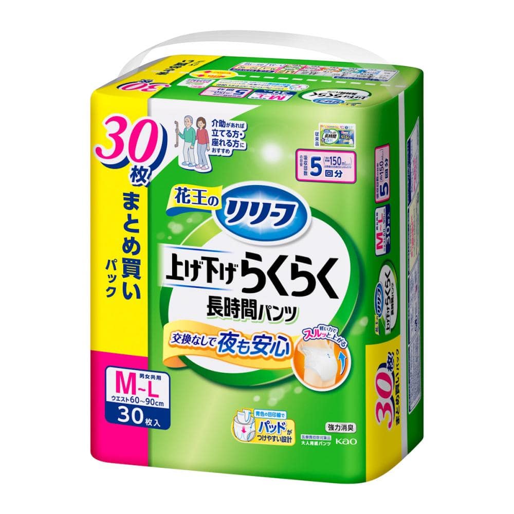 花王　リリーフ　パンツタイプ　上げ下げらくらく長時間パンツ　５回分　Ｍ－Ｌ　３０枚