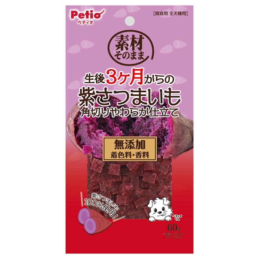 ペティオ　素材そのまま　生後３ヶ月からの紫さつまいも　角切りやわらか仕立て　６０ｇ