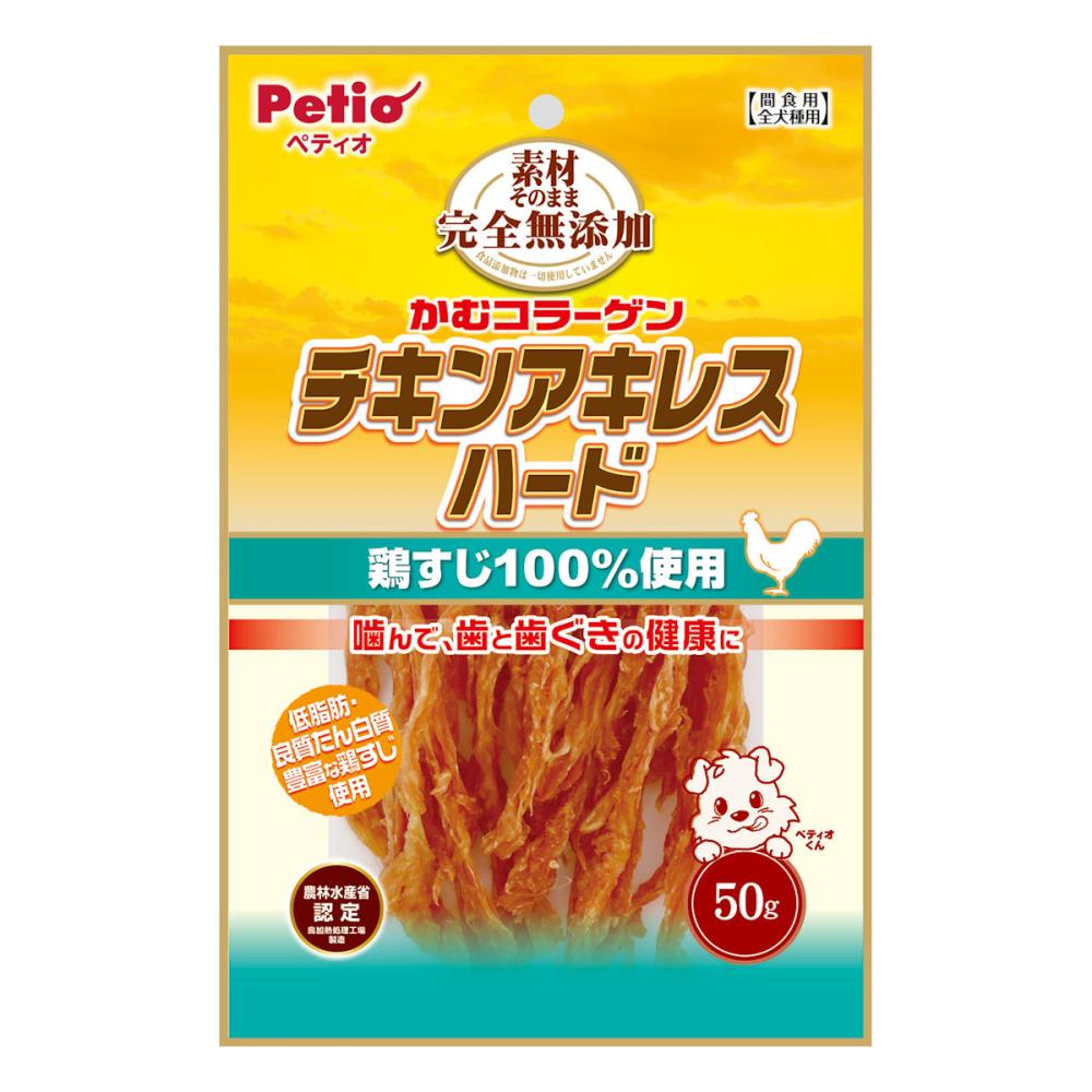 素材そのまま　完全無添加チキンアキレスハード５０ｇ
