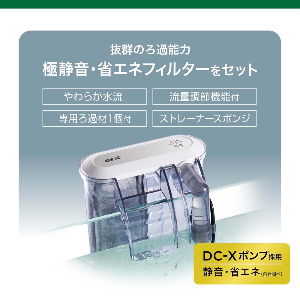 ジェックス　ＧＥＸ　ＭｅＧｒｅｅｎ　グラステリア　２００セット