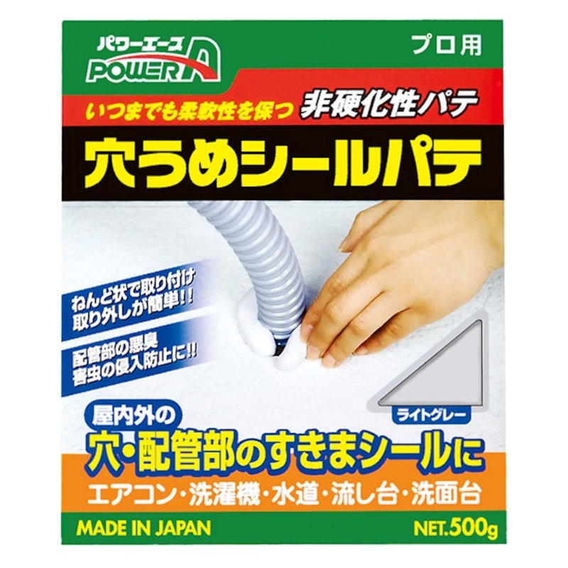 アルテコ　パワーエース　穴うめシールパテ　ライトグレー　５００ｇ