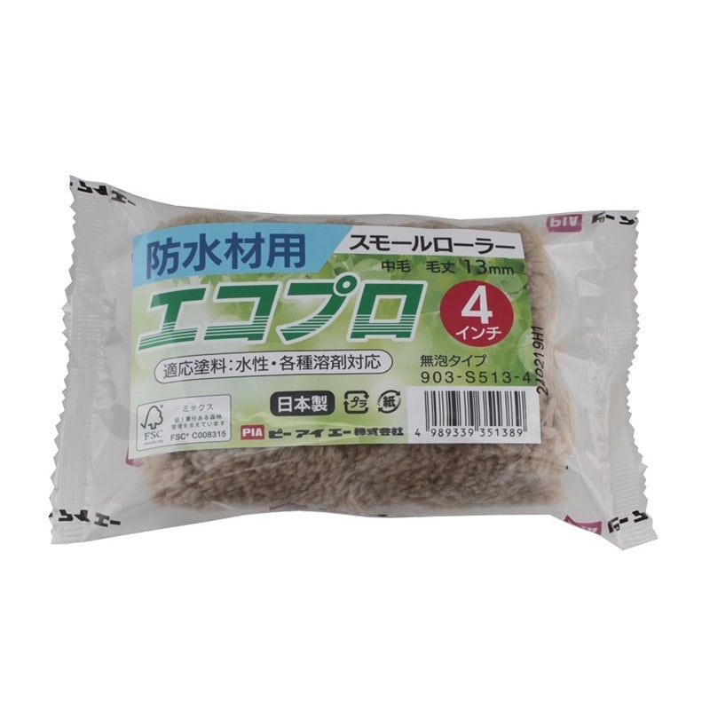 インダストリーコーワ 防水塗料用ローラー エコプロ 13mm 4インチ 2本入り