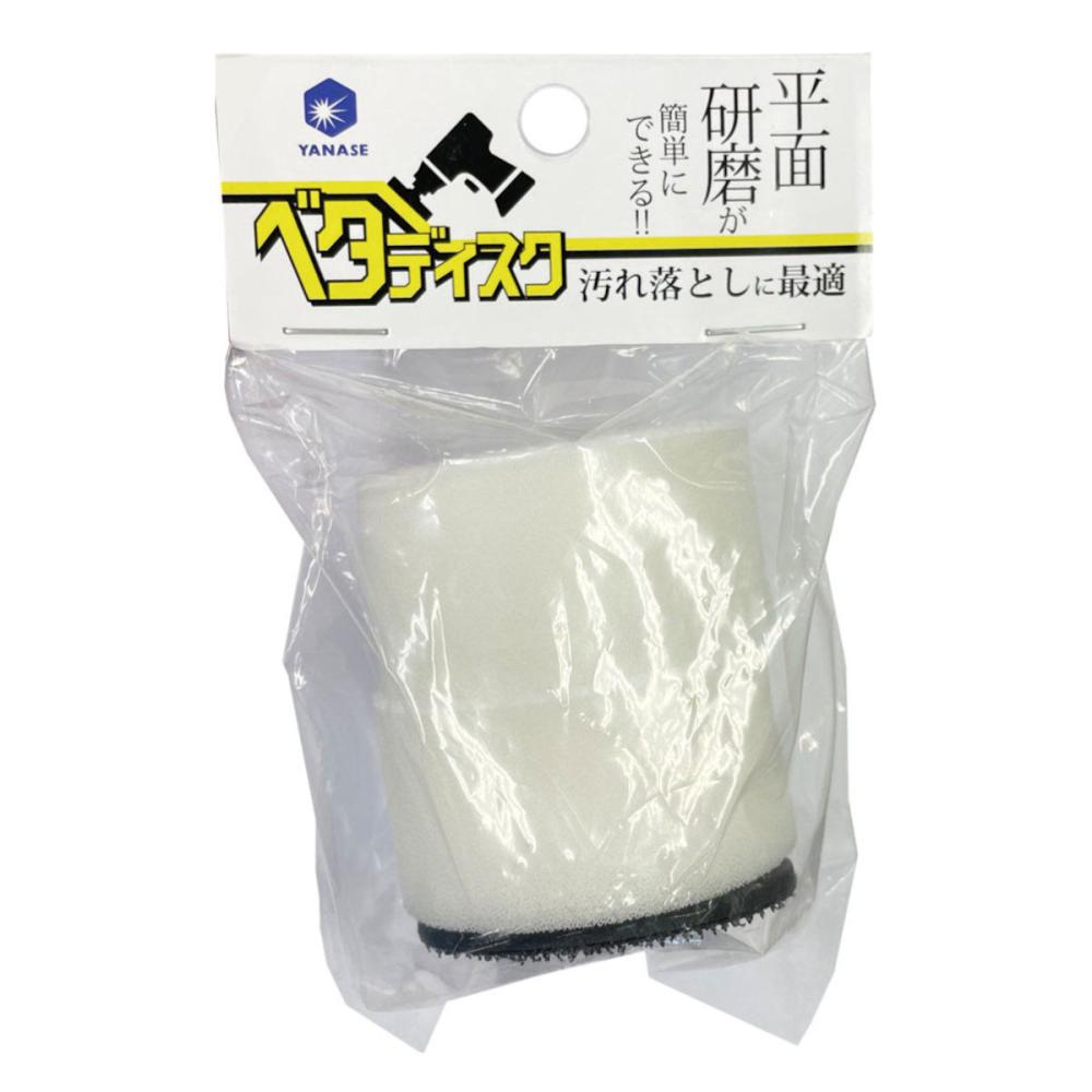 ヤナセ インパクト用ベタディスク マジック式スポンジセット 2個入り