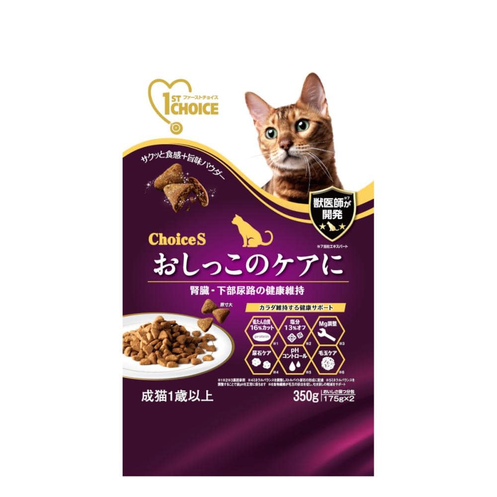 オシッコのケアに