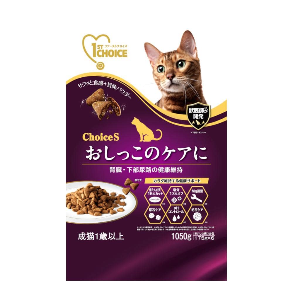オシッコのケアに