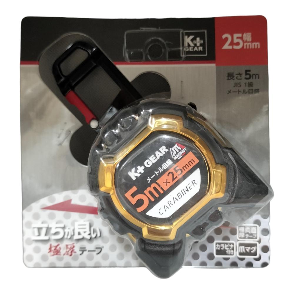 K+GEAR カラビナ付極厚コンべクス 幅25mm×長さ5m 両面 JIS1級 爪マグネット