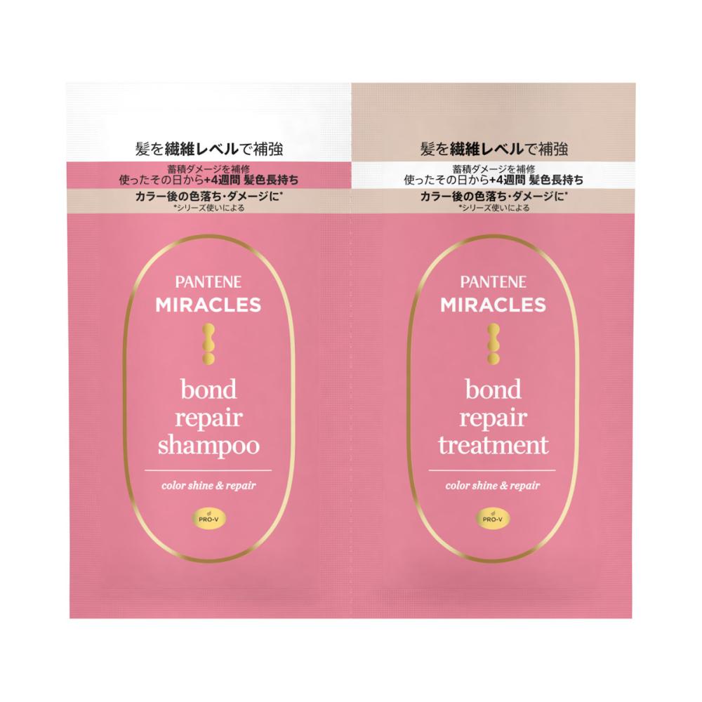 P&G パンテーン ミラクルズ ボンドリペア カラーシャイン&リペア シャンプー・トリートメント サシェ 10g+10g