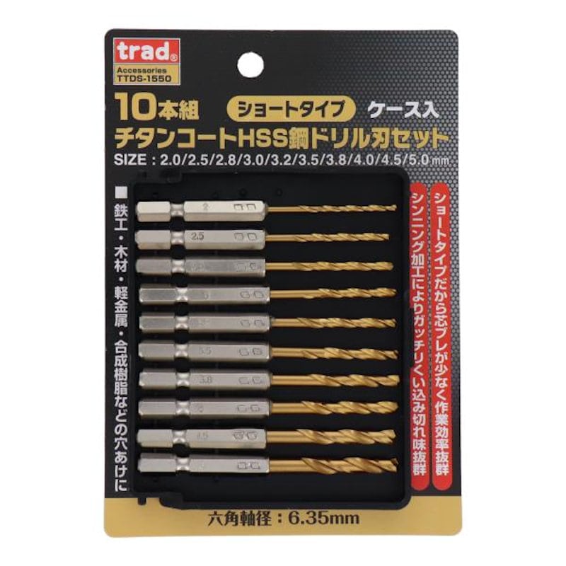 三共コーポレーション　ＴＲＡＤ　６角軸ショートチタンドリル　１０本組　ＴＴＤＳ－１５５０