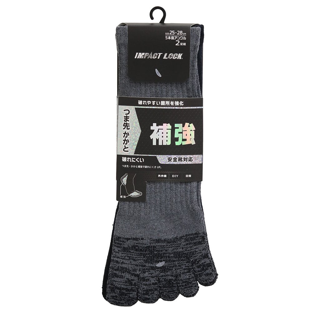 ディックコーポレーション IMPACT LOCK 爪先踵補強ストロングソックス 5本指 アンクル 2足組 CB-144