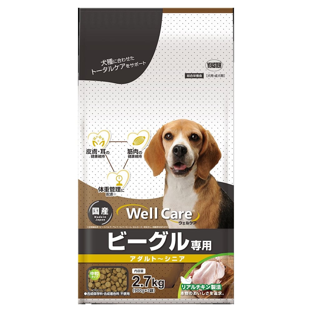 ウェルケア ビーグル専用 2.7kg