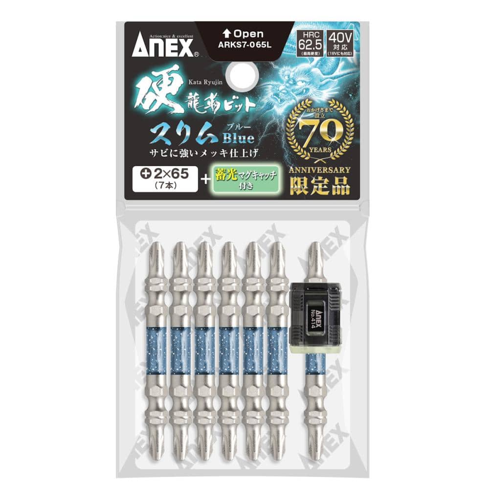 ANEX(アネックス) 硬龍靭ビットスリムブルー ARKS7‐065L