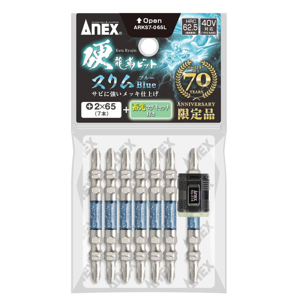 ＡＮＥＸ（アネックス）　硬龍靭ビットスリムブルー　ＡＲＫＳ７‐０６５Ｌ