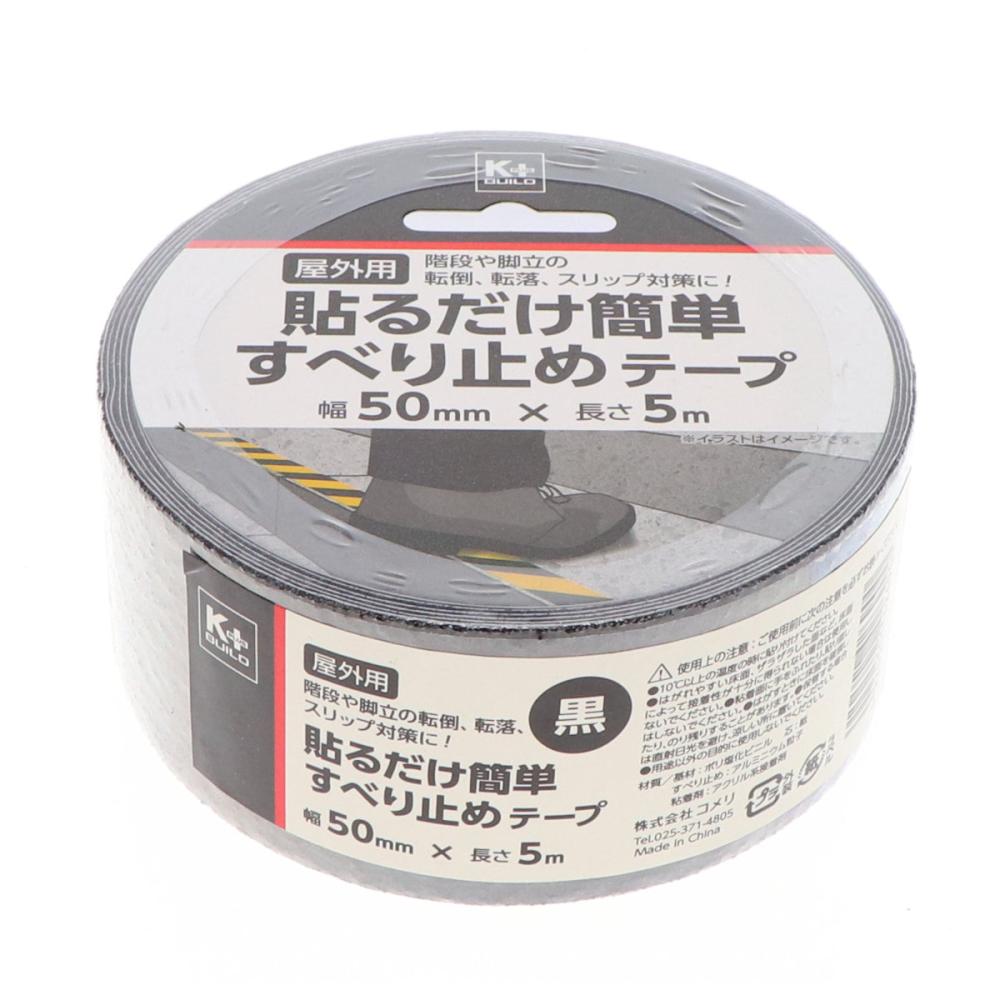 ブラック