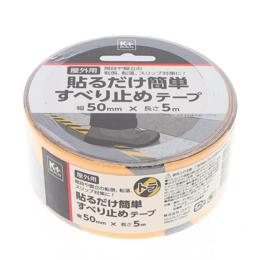 トラ