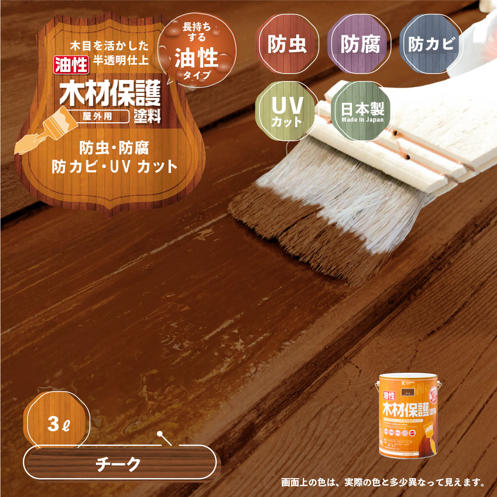カンペハピオ 油性木材保護塗料 チーク 3L の通販 カンペハピオ 油性木材保護塗料 チーク 3L の通販