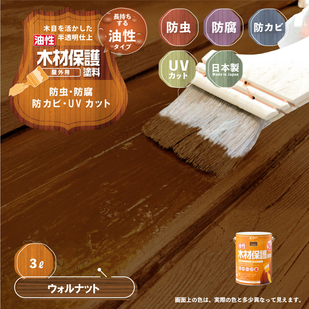 カンペハピオ 油性木材保護塗料 ウォルナット 3L の通販 カンペハピオ 油性木材保護塗料 ウォルナット 3L の通販