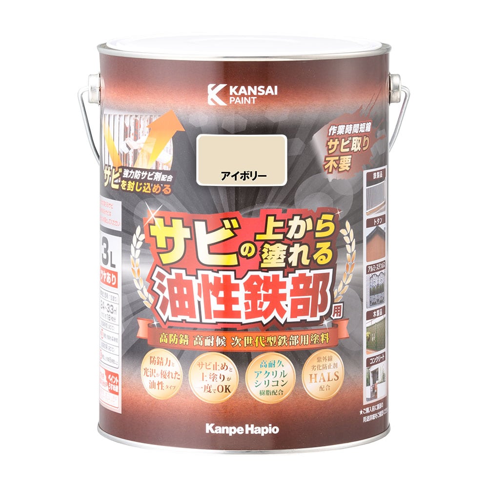 カンペハピオ 油性鉄部用S 油性つやあり アイボリー 3L